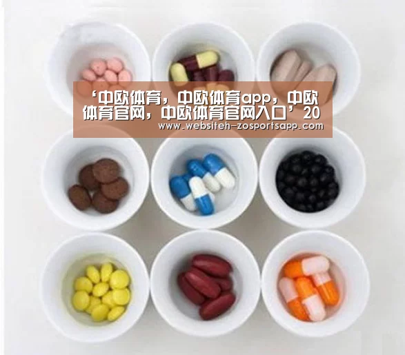 中欧体育，中欧体育app，中欧体育官网，中欧体育官网入口