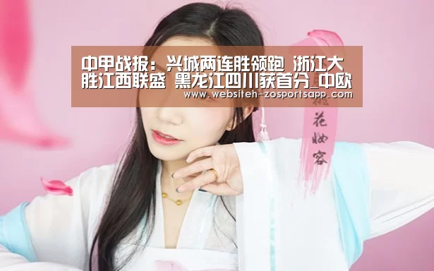 中欧体育，中欧体育app，中欧体育官网，中欧体育官网入口