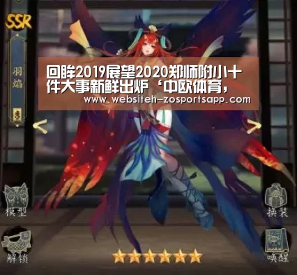 中欧体育，中欧体育app，中欧体育官网，中欧体育官网入口